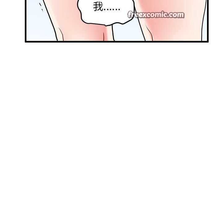 135P - 发小碰不得/强制催眠