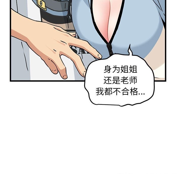 140P - 发小碰不得/强制催眠
