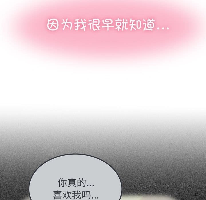 14P - 发小碰不得/强制催眠