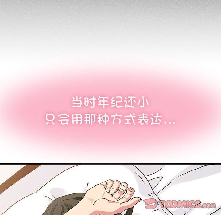 36P - 发小碰不得/强制催眠