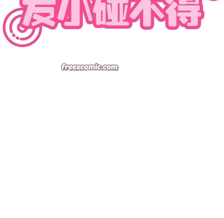 45P - 发小碰不得/强制催眠