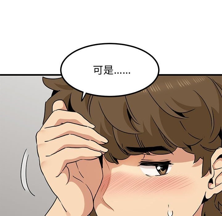 74P - 发小碰不得/强制催眠