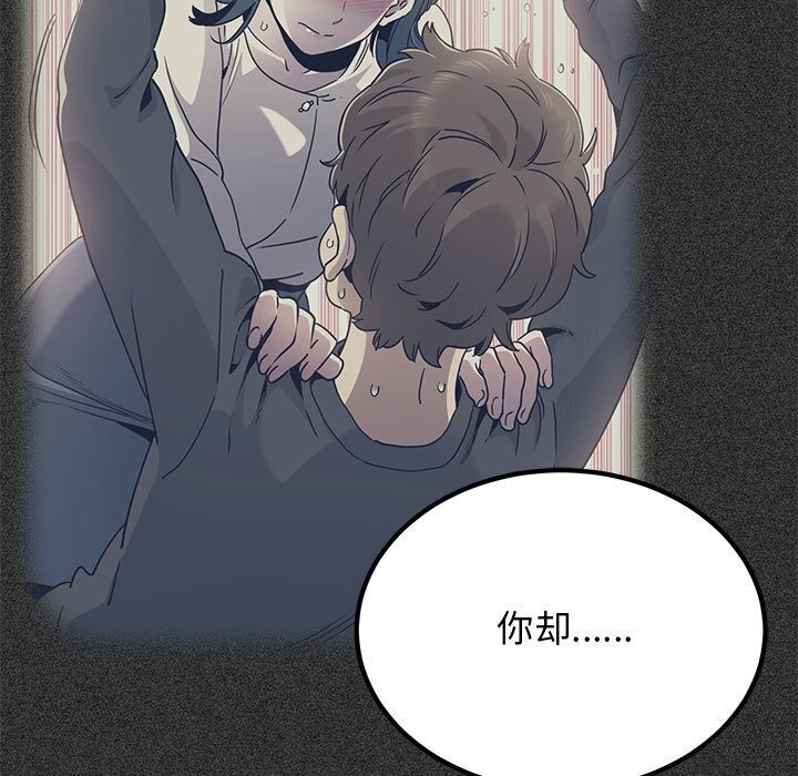 77P - 发小碰不得/强制催眠