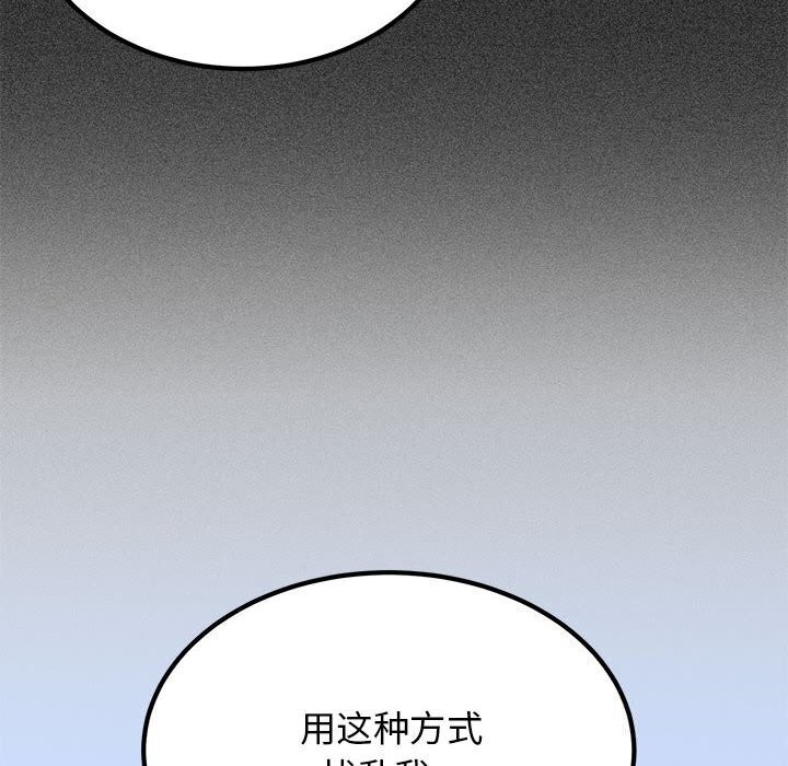 80P - 发小碰不得/强制催眠
