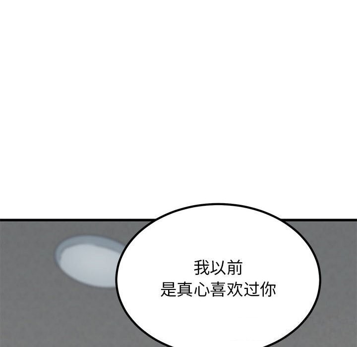 92P - 发小碰不得/强制催眠