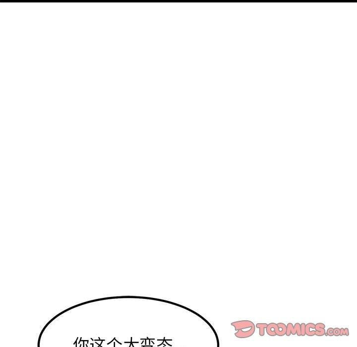 111P - 发小碰不得/强制催眠