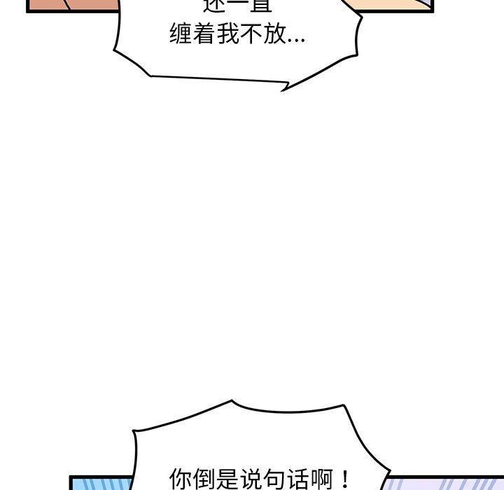 143P - 发小碰不得/强制催眠
