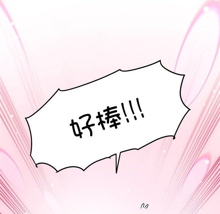 156P - 发小碰不得/强制催眠