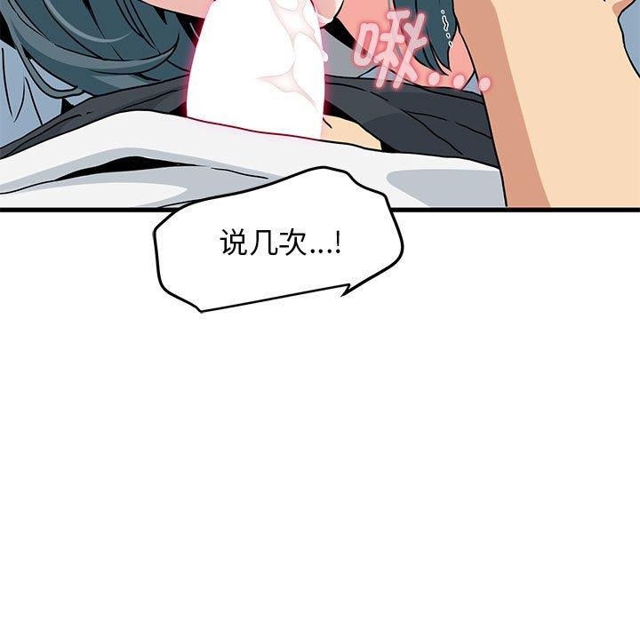 19P - 发小碰不得/强制催眠