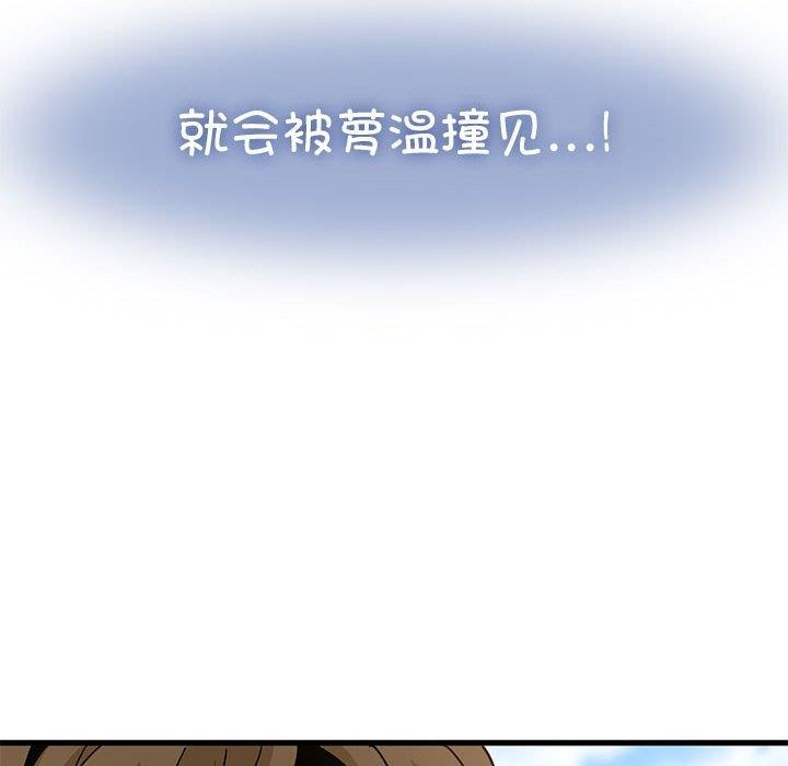 86P - 发小碰不得/强制催眠