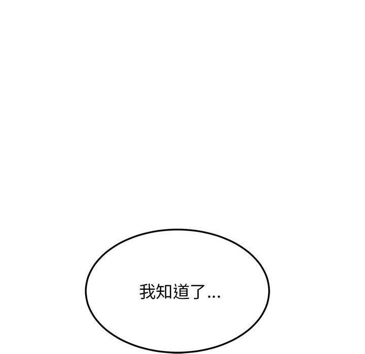 88P - 发小碰不得/强制催眠