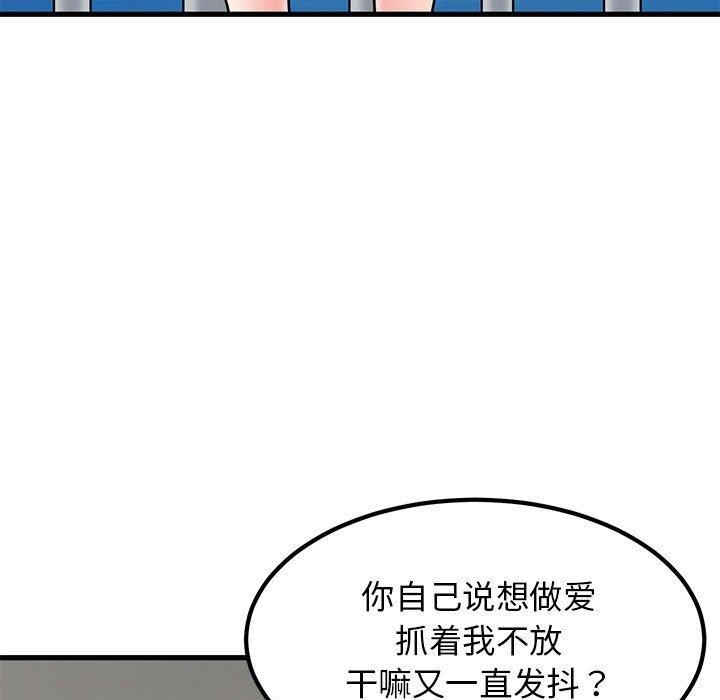 95P - 发小碰不得/强制催眠