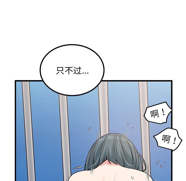 141P - 发小碰不得/强制催眠