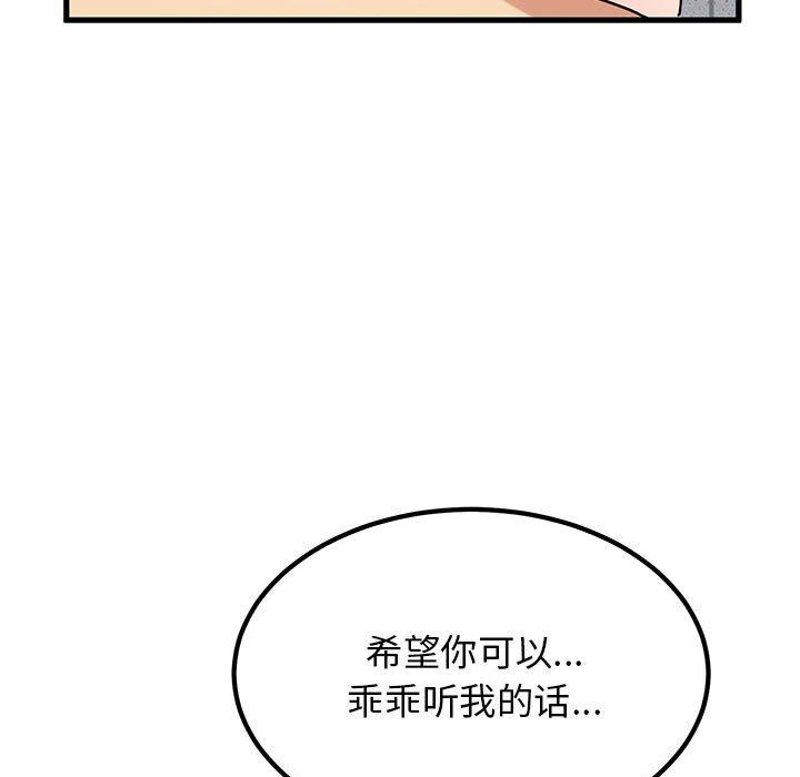 143P - 发小碰不得/强制催眠