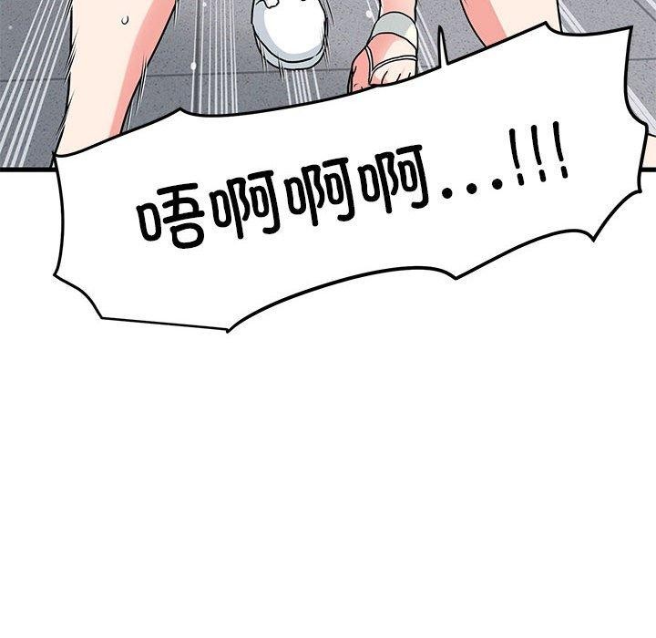 158P - 发小碰不得/强制催眠