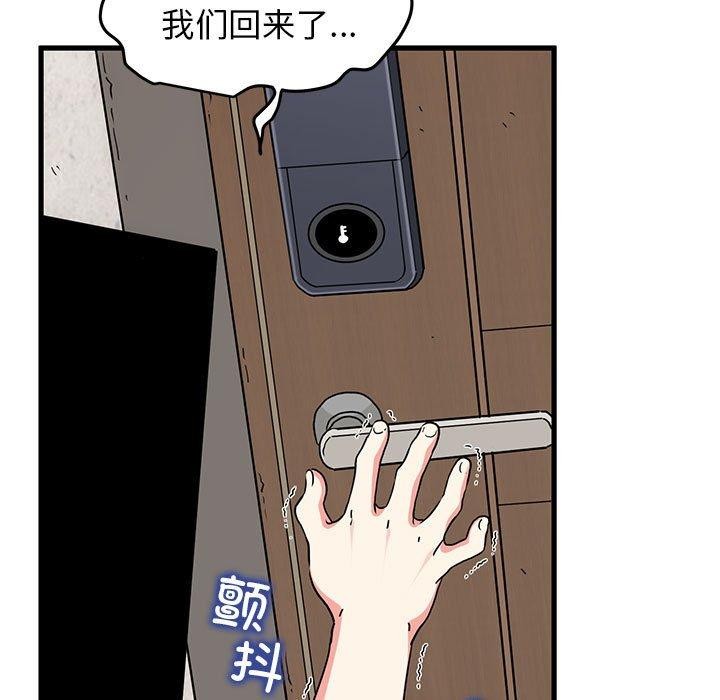 161P - 发小碰不得/强制催眠