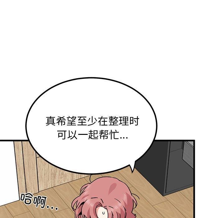 169P - 发小碰不得/强制催眠