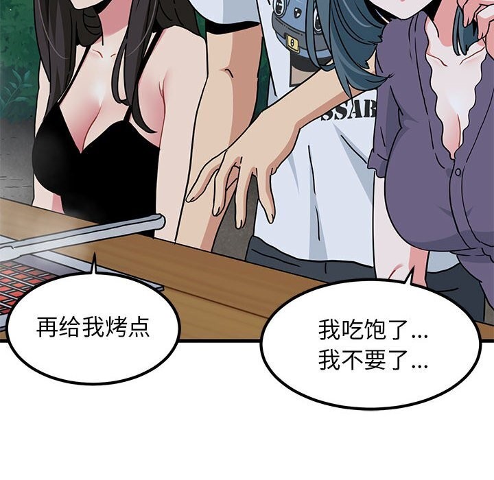 122P - 发小碰不得/强制催眠