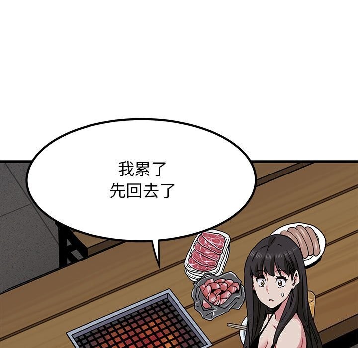 141P - 发小碰不得/强制催眠