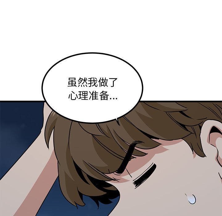 157P - 发小碰不得/强制催眠