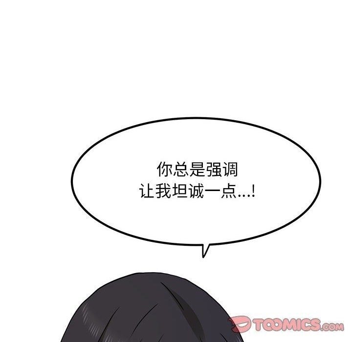 164P - 发小碰不得/强制催眠