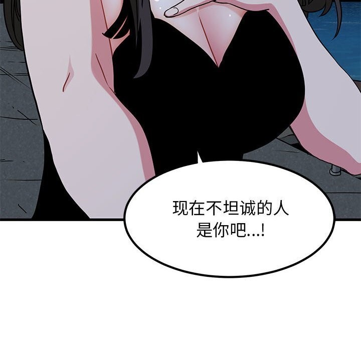 166P - 发小碰不得/强制催眠