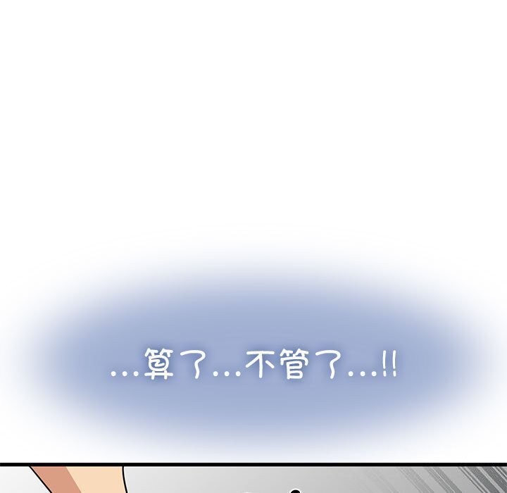 21P - 发小碰不得/强制催眠