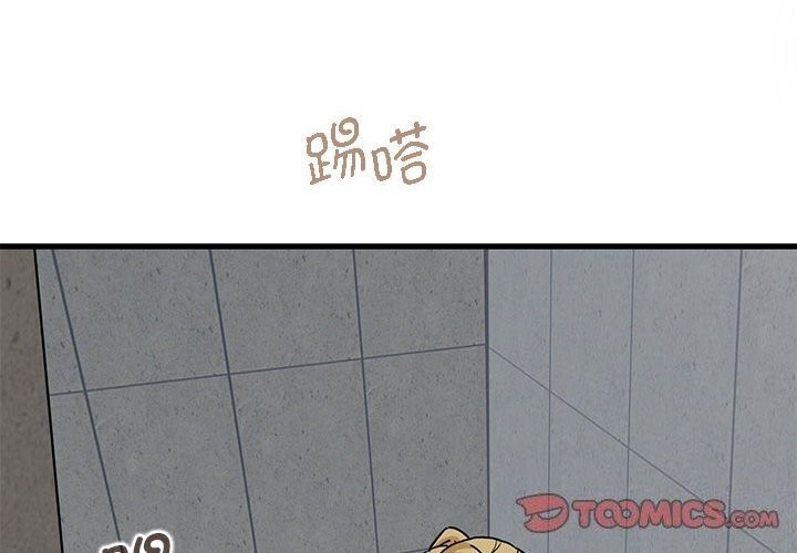 4P - 发小碰不得/强制催眠