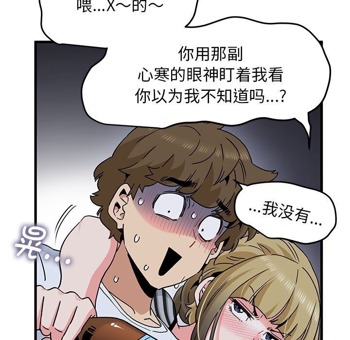 95P - 发小碰不得/强制催眠