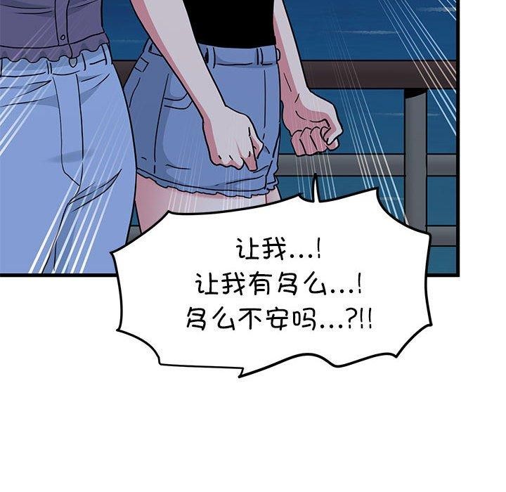 104P - 发小碰不得/强制催眠