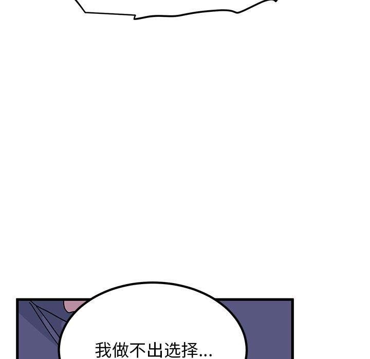 119P - 发小碰不得/强制催眠