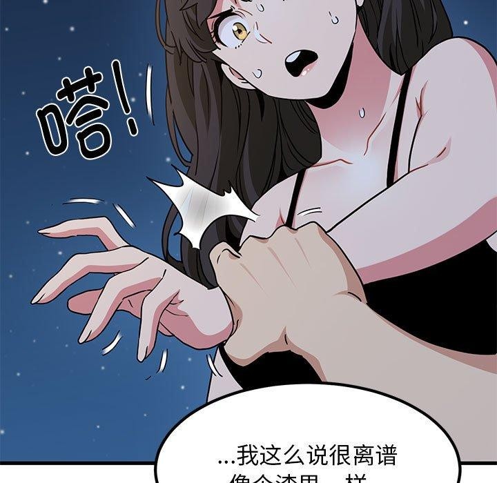 143P - 发小碰不得/强制催眠
