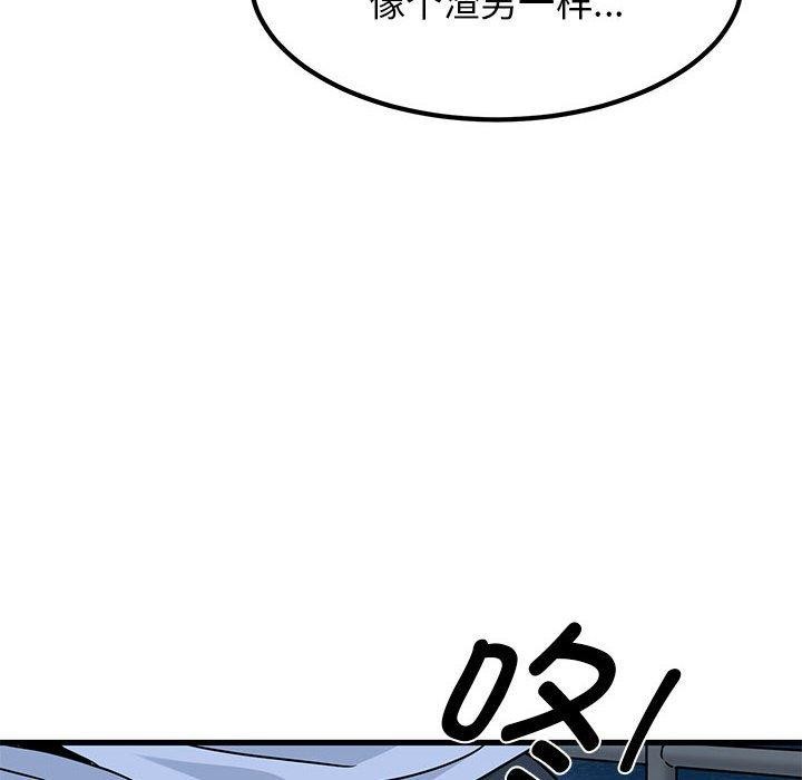 144P - 发小碰不得/强制催眠