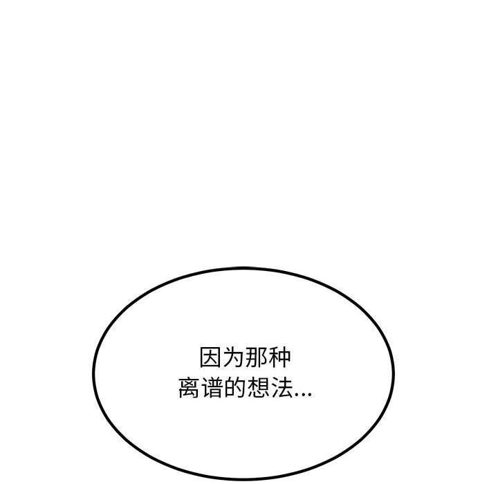 154P - 发小碰不得/强制催眠