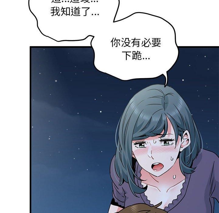 156P - 发小碰不得/强制催眠