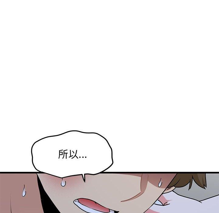 158P - 发小碰不得/强制催眠