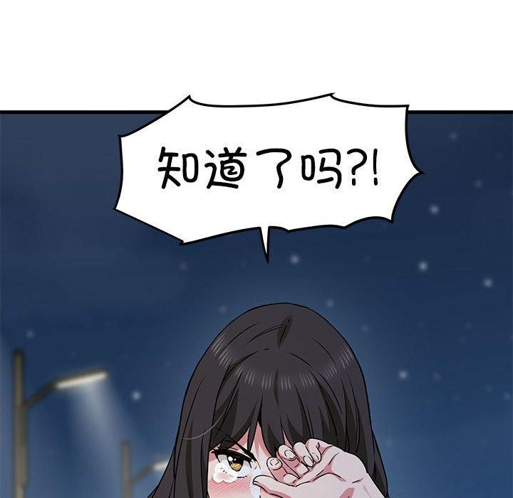 198P - 发小碰不得/强制催眠