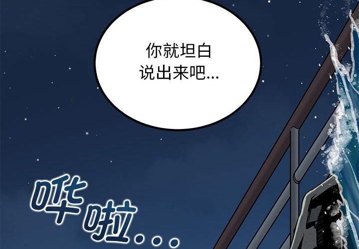 2P - 发小碰不得/强制催眠
