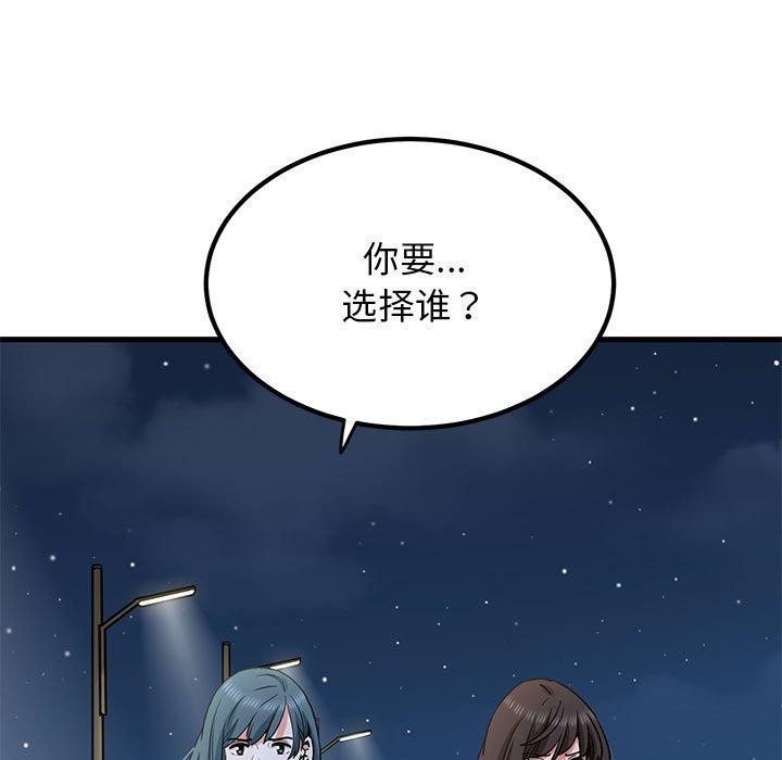 69P - 发小碰不得/强制催眠