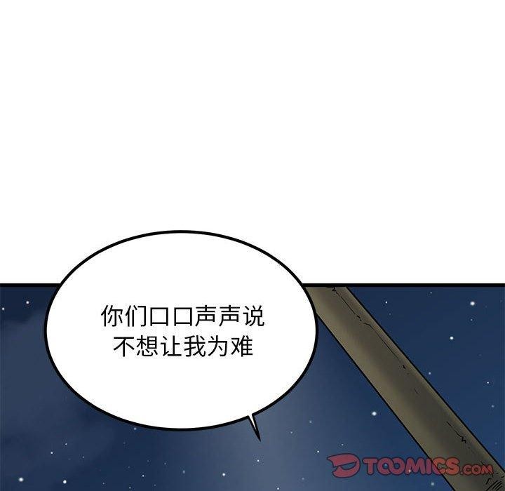 76P - 发小碰不得/强制催眠