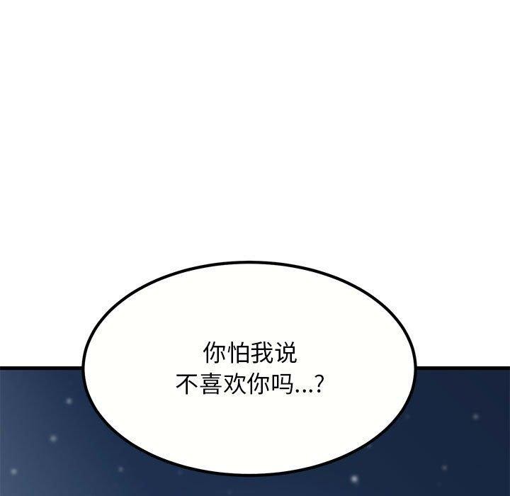 87P - 发小碰不得/强制催眠