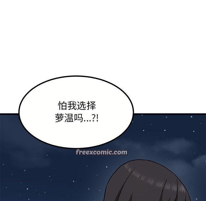 90P - 发小碰不得/强制催眠