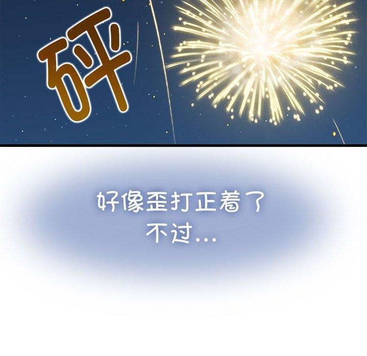 108P - 发小碰不得/强制催眠