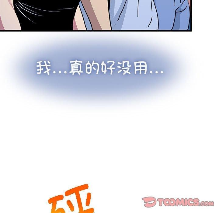 111P - 发小碰不得/强制催眠