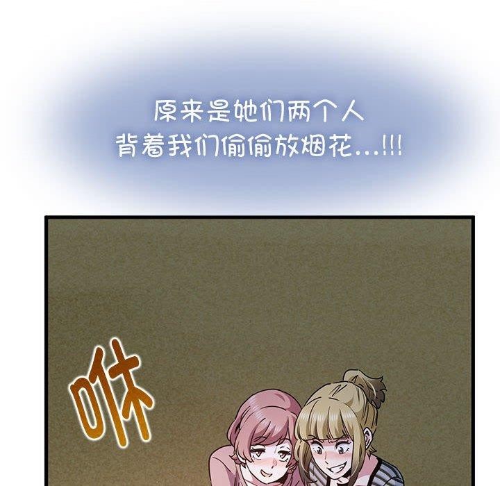 116P - 发小碰不得/强制催眠