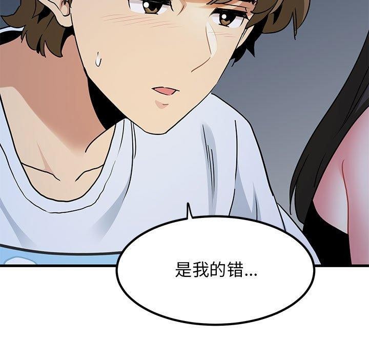 161P - 发小碰不得/强制催眠