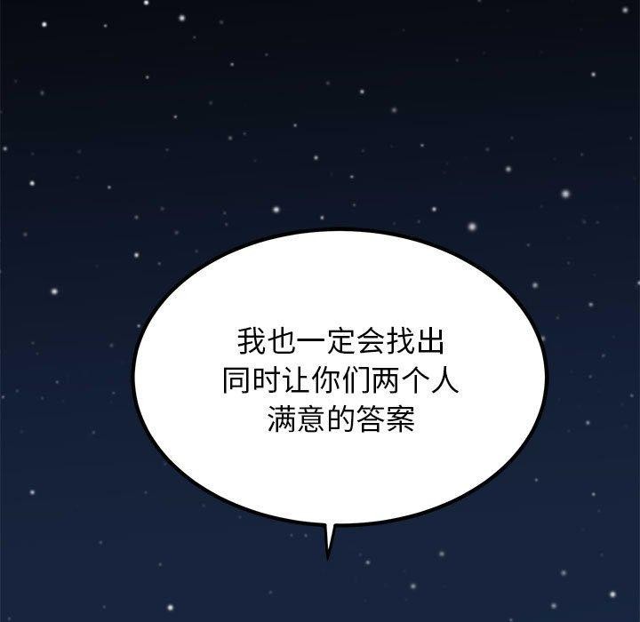 167P - 发小碰不得/强制催眠