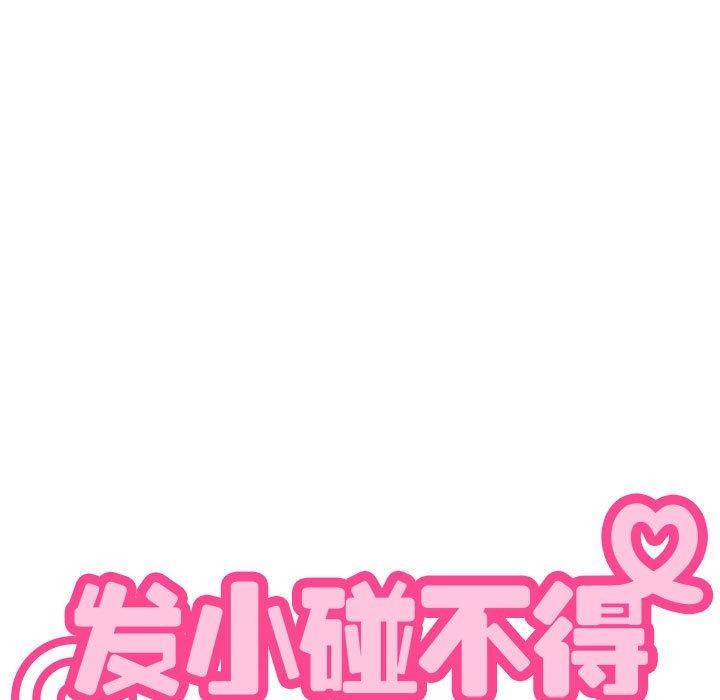 29P - 发小碰不得/强制催眠