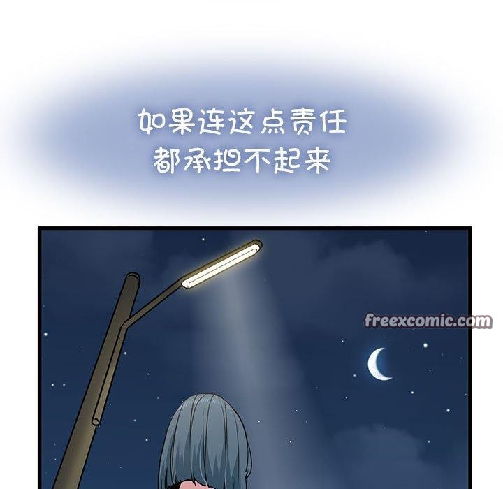 45P - 发小碰不得/强制催眠