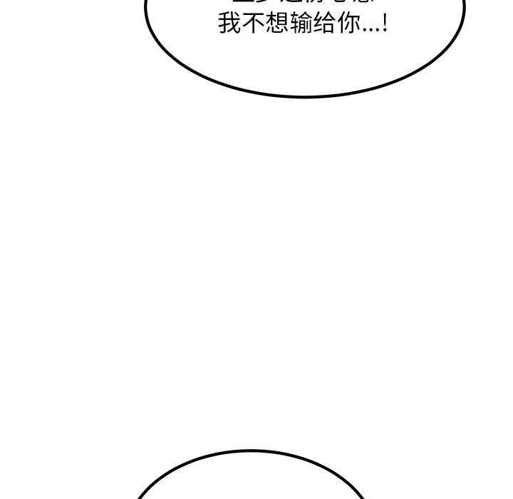 63P - 发小碰不得/强制催眠